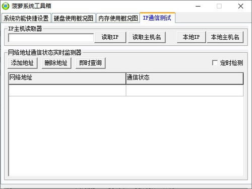系统软件实施顾问工具箱,全面解析与实战指南