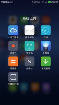 红米五的系统工具在哪,系统工具生成位置揭秘