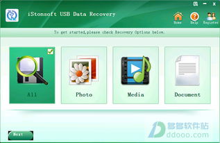 系统盘数据恢复工具,高效恢复丢失数据的利器
