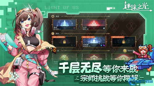 神域神途游戏官方版下载安装手机安卓版 