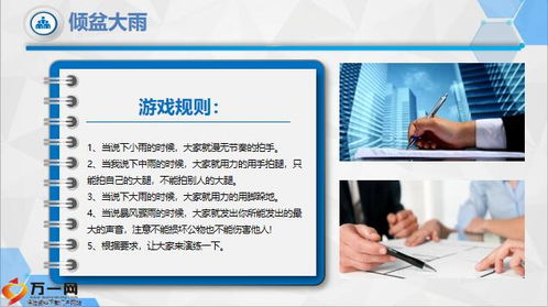 小鸟音乐会游戏 