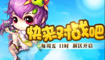 赛尔号星球大战