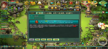 自宅警备员游戏二次元