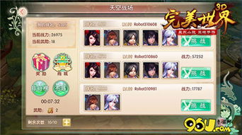 完美游戏社区app官网版