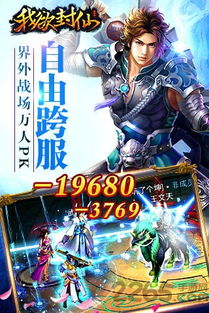 绝世仙王之我欲封天