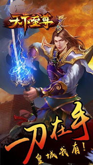 妖姬天下游戏下载