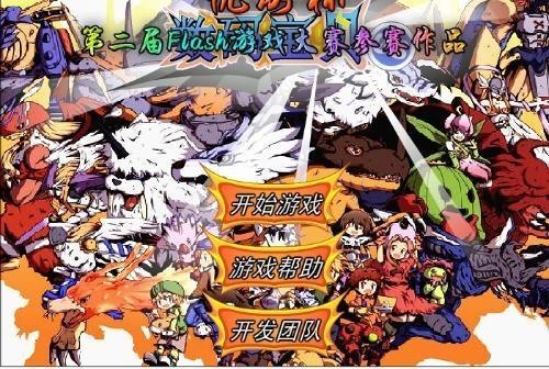 最后的数码宝贝手游下载