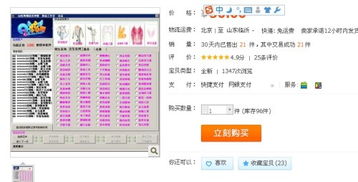 水果忍者经典版免费购买