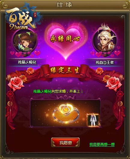 天堂奇缘游戏官网版 