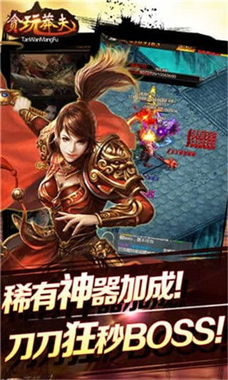 贪玩游戏盒子安卓版