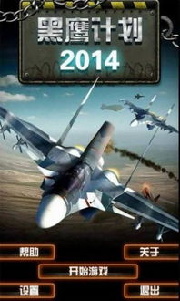 左眼计划游戏官网版