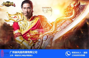 明星模拟广告代言故事