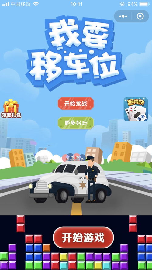 我在城市找停车位2024最新版下载v1.0.0