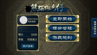 杰易跑马灯安卓版下载地址v1.0.1