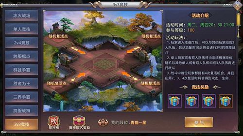 全民赛事!《昆仑墟》3v3竞技热血开战!