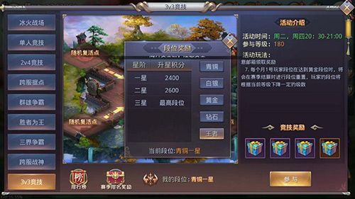 全民赛事!《昆仑墟》3v3竞技热血开战!