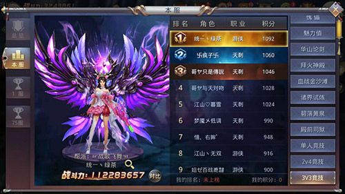 全民赛事!《昆仑墟》3v3竞技热血开战!