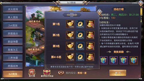 全民赛事!《昆仑墟》3v3竞技热血开战!