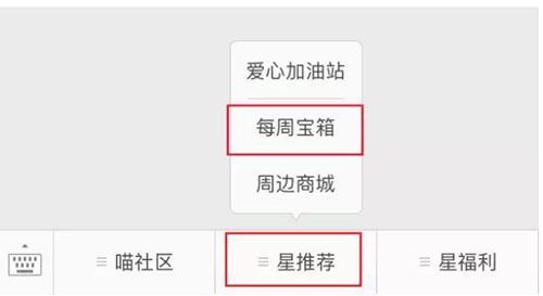 天天爱消除每周宝箱密钥大全